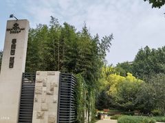 -春晖园度假酒店温泉