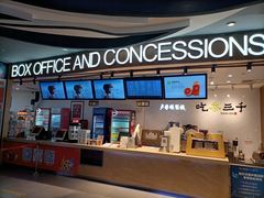 -卢米埃影城(长楹天街IMAX激光店)
