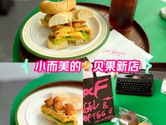 -LaFBagel手作烘焙工作室