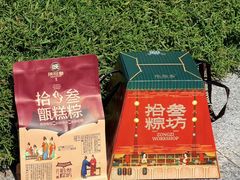 -陕拾叁-西安糕点(北院门创始店)