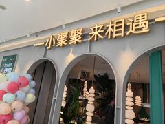 门面-相遇·川湘融合菜(金坛吾悦广场店)