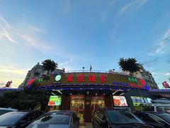 -盐通酒家(金桥湾清水苑店)