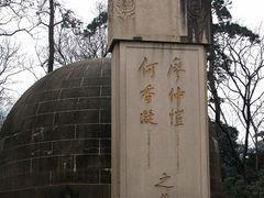-廖仲恺何香凝墓