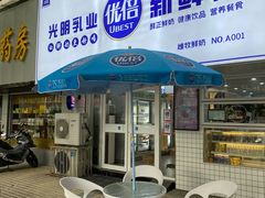 门面-光明新鲜屋·鲜乳茶(乾坤店)