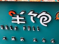 -半饱台式茶点