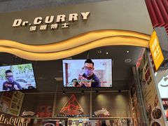 -伽喱博士 Dr.CURRY咖喱饭(太阳宫咖喱店)