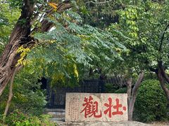 -云龙山