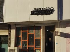 -李大牛和刘大力手作甜品(凯德店)