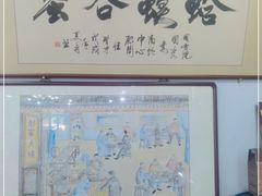 -郝家火烧(古城店)