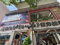 -生活如沸·顺德水牛奶火锅(大学路店)