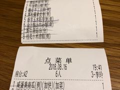 账单-无味舒食(环岛路店)