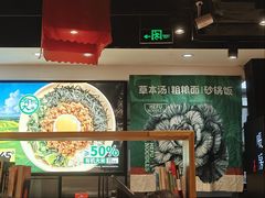 -和府捞面(天河领展广场店)