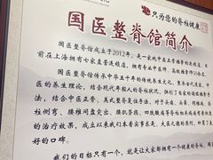 -国医整脊馆(武夷路店)