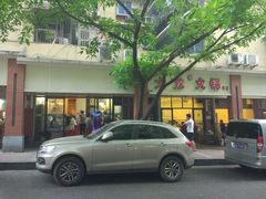 门面-大龙火锅(老店)