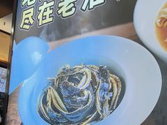 -老淮城·长鱼面(河下古镇店)
