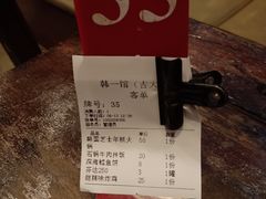 -韩一馆(吉大店)