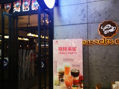 门面-海岩咖啡(茂业天地店)