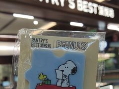 -Pantry's Best派悦坊蛋糕(世纪金源店)