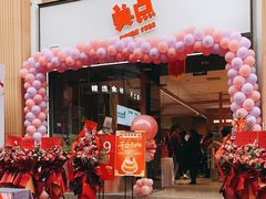 -美点饼业(埌西店)