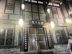 -恩阳古镇