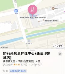-娇莉芙美颜SPA连锁