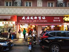 门面-云南路美食街