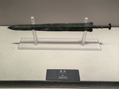 -晋国博物馆