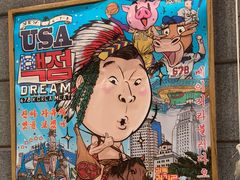 -姜虎东白丁烤肉(虹桥天地店)