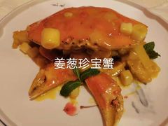 -无锡城中皇冠假日酒店·芳园中餐厅