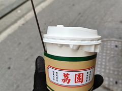 -荔園 LaiYuen
