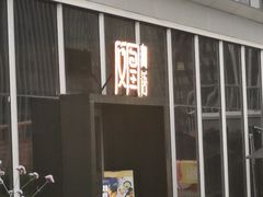 -凤凰湘语·湘粤鲜融(浦东旗舰店)