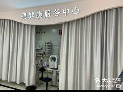 -标准眼镜·蔡司官方授权店(和平路总店)