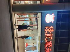 -陈记顺和牛肉火锅(火车站店)