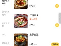 -十二道丰味·徐州土菜·烧烤(何山路店)
