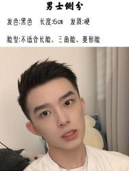 -贝勒爷专业男发