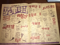 菜单-胖哥俩肉蟹煲(悦荟广场店)