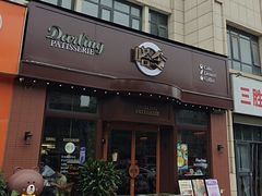 -嗒令甜品·主题融合料理餐厅(首座时代店)