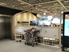 -宜家家居(西安未央商场店)