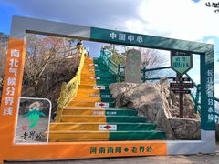 -老界岭旅游度假区