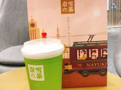 芝士阿里山-奈雪的茶(市百一店)