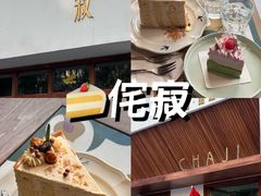 -侘寂甜品(自取店)