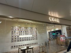 -蟹家大院(保利时光里店)