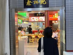 门面-蔡林记(汉街店)