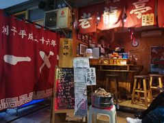 -老龙亭拉面店
