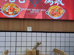 -冒菜西施·非遗冒菜(总店)