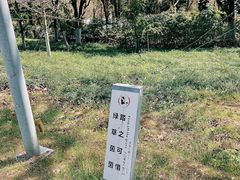 -苏州东太湖生态园
