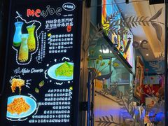 -Me&Joe意大利面·珍珠奶茶(鲁班路店)