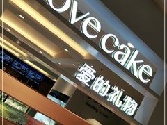 -爱立颂(美莲广场店)