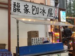 门面-馥家小馆(黔灵山公园店)
