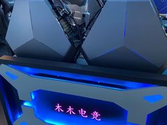 -木木不哭电竞馆(龙湖时代汇店)